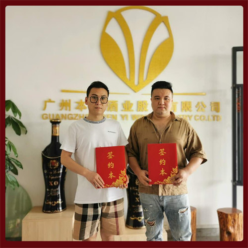 醒饮客户签约