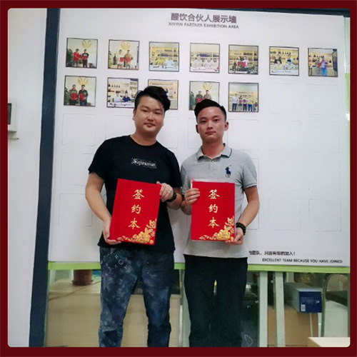 醒饮客户签约