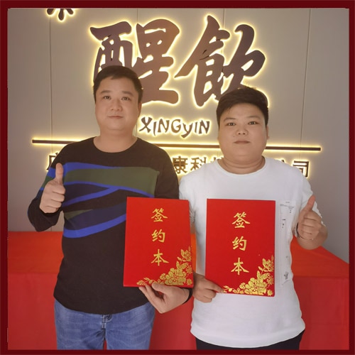 醒饮客户签约