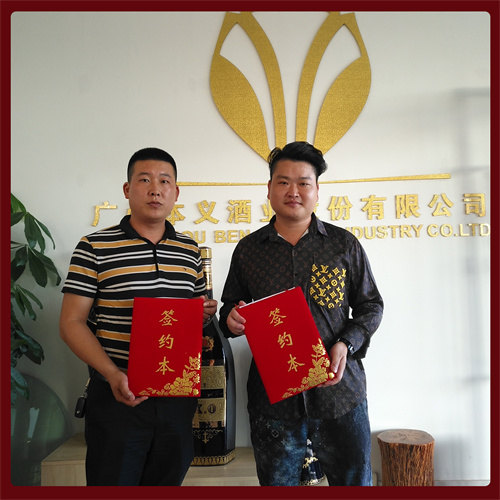 醒饮客户签约